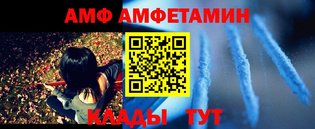 Amphetamine VHQ  Вход с VPN  Amphetamine  Химки 