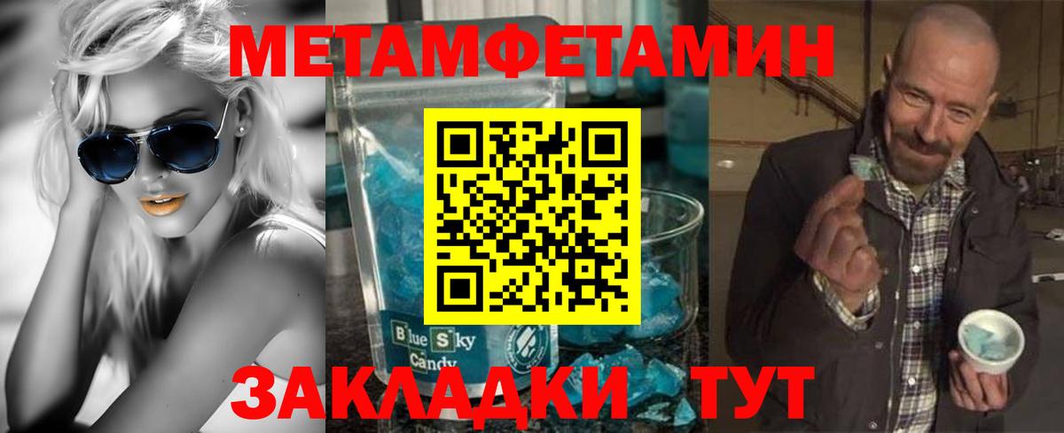 Амфетамин Розовый Химки