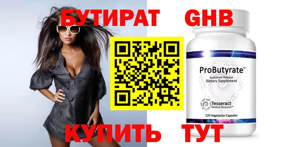 БУТИРАТ оксана  Вход с VPN  Химки 