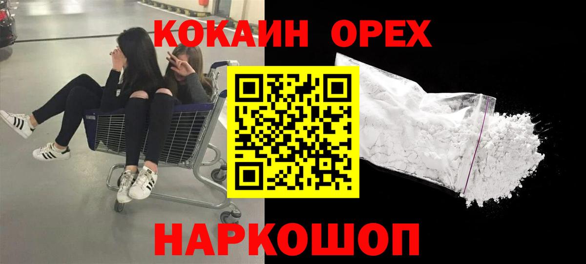 Cocaine Колумбийский  Вход с VPN  КОКАИН Перу  Химки 