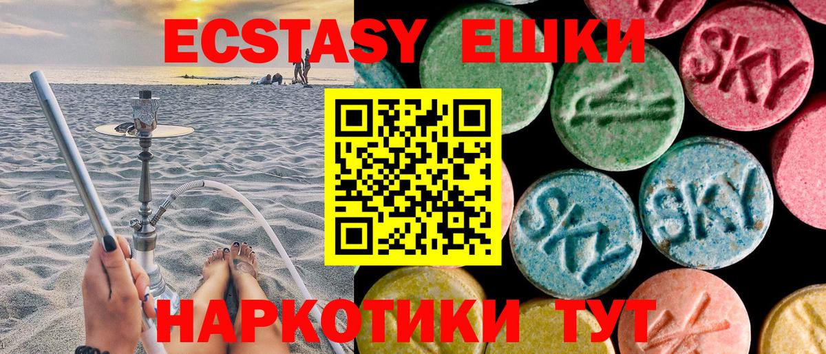 Ecstasy  Вход с VPN  мега tor  Экстази mix  Экстази Дубай  Химки 