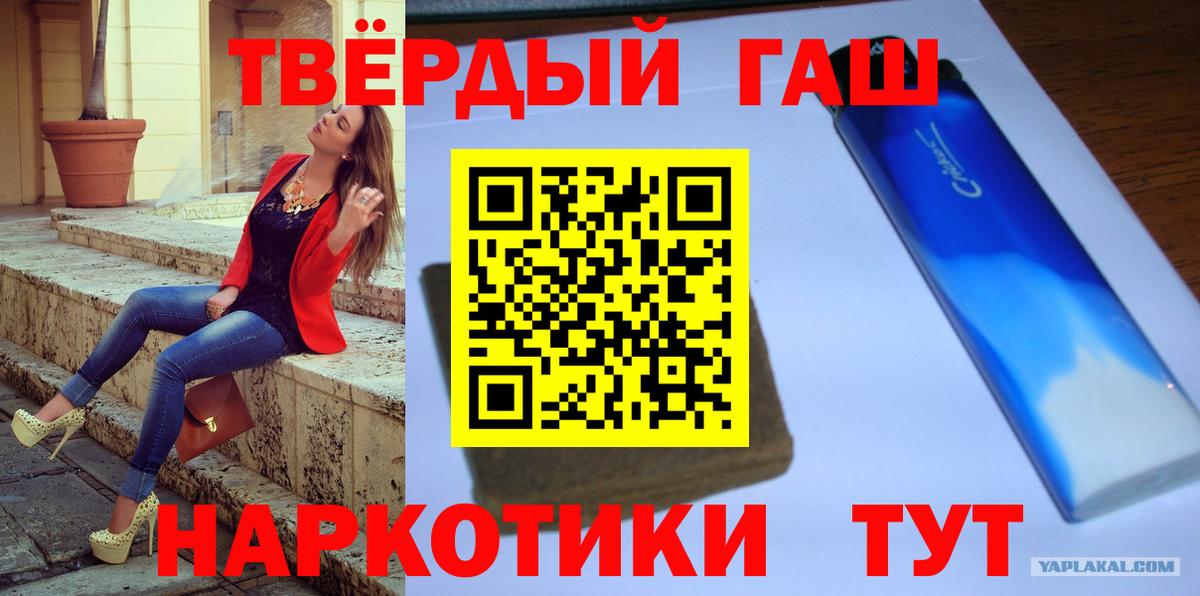 Химки  Гашиш  Вход с VPN  ГАШИШ hashish 