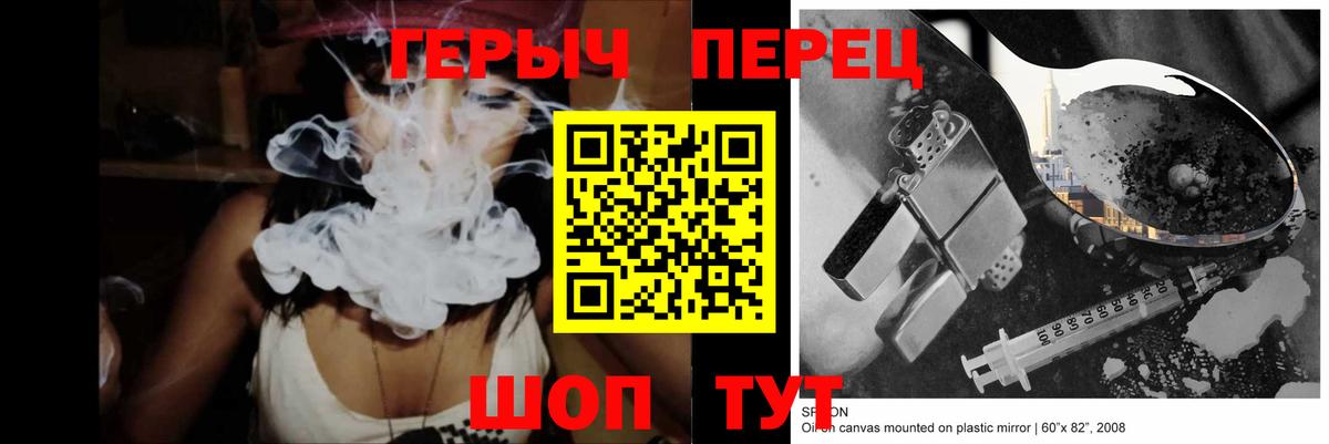 ГЕРОИН белый Химки