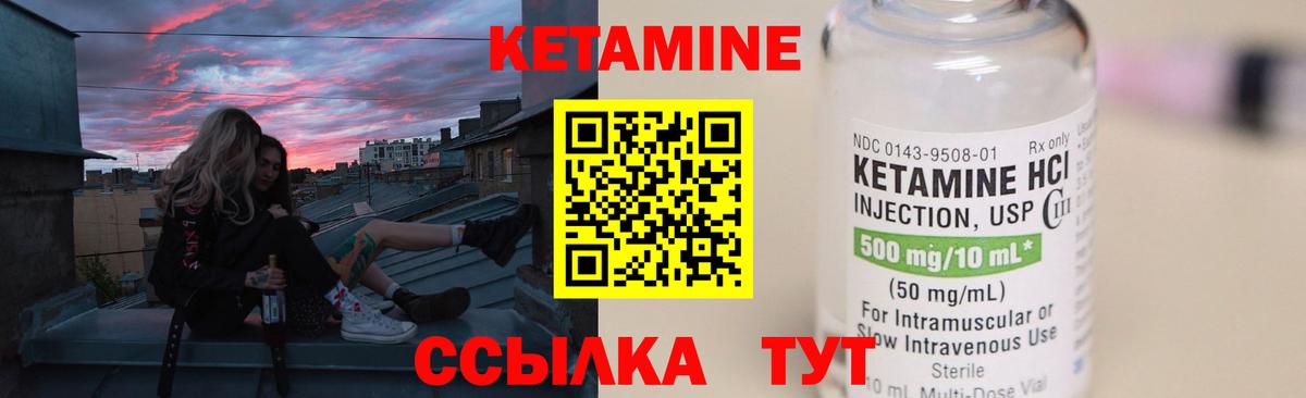 Кетамин VHQ  Вход с VPN  Кетамин VHQ  Химки 