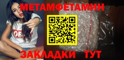 первитин Владикавказ