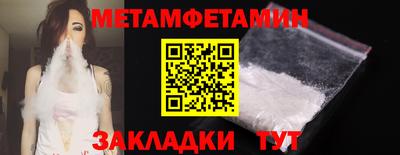 первитин Владикавказ