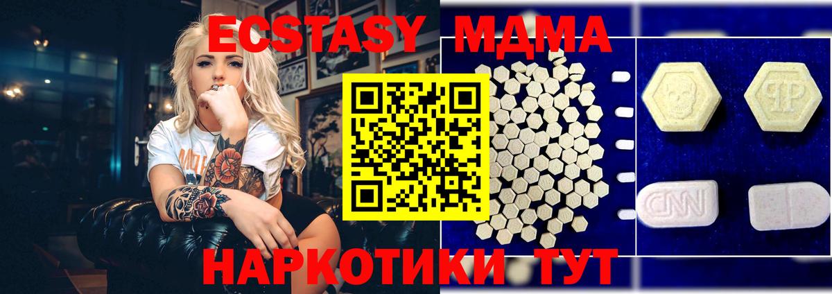MDMA Molly  MDMA VHQ  Химки  Вход с VPN 