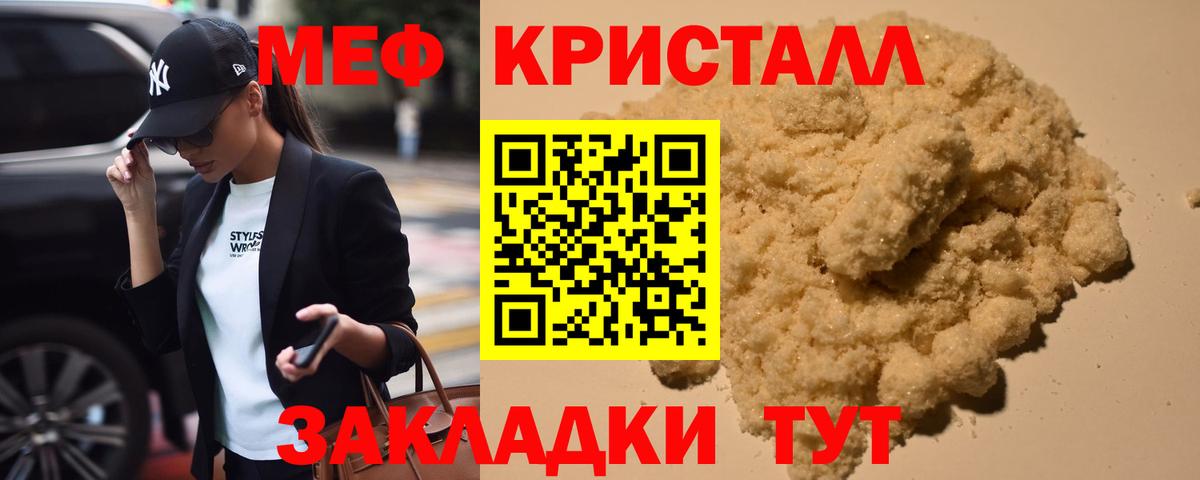 Меф мука  Вход с VPN  Меф 4 MMC  Химки 