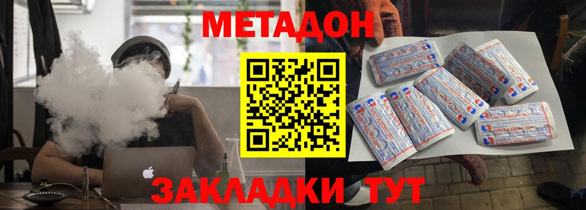 Метадон мёд Химки