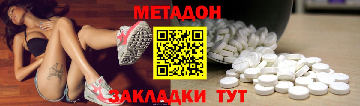 Метадон белоснежный  Вход с VPN  Химки 