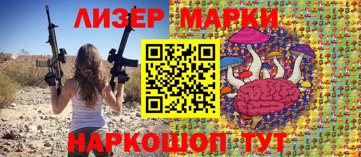 Марки N-bome 1500мкг Химки