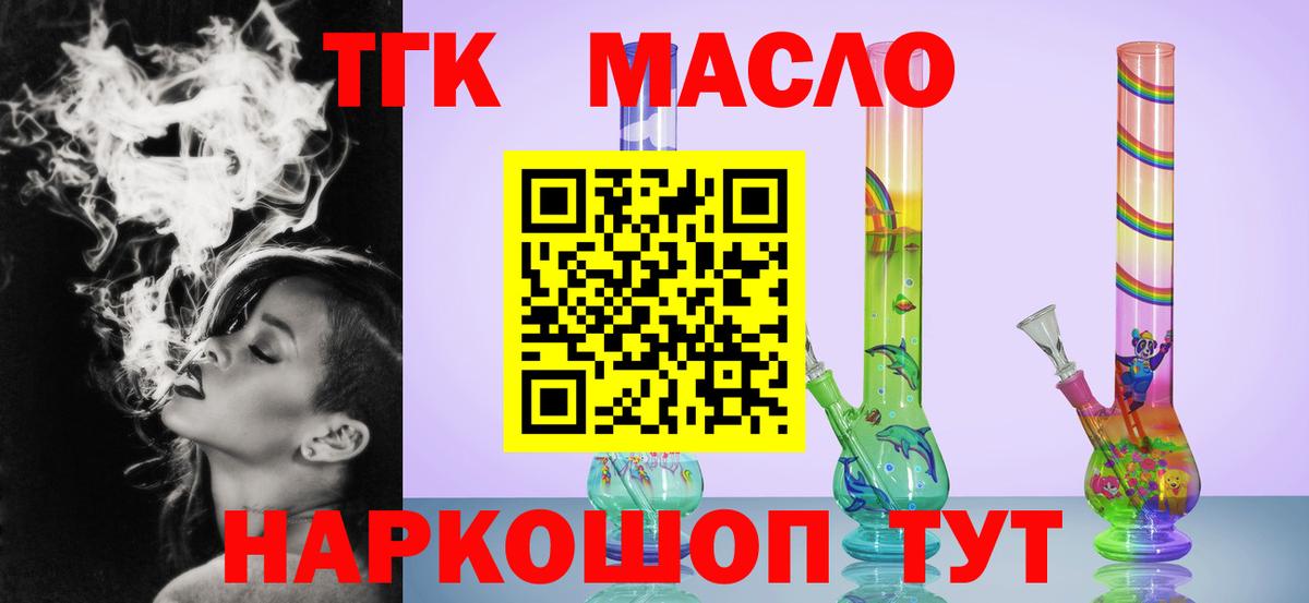 Химки  ТГК вейп  Вход с VPN  продажа наркотиков  ТГК концентрат 