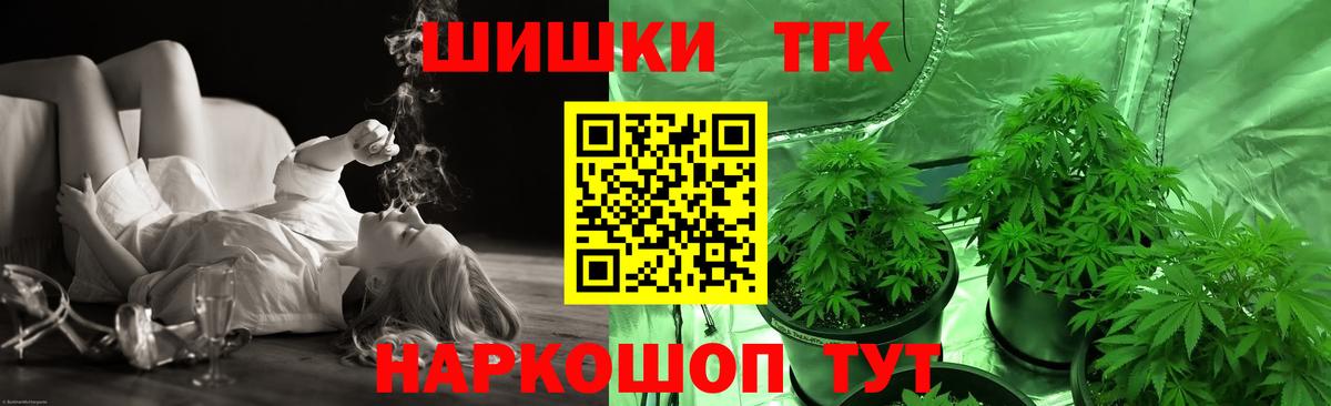 Бошки Шишки THC 21% Химки